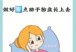 孕期胎盘低（胎盘低怎么办）