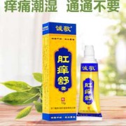 孕期肛门湿疹用什么药（孕妇屁股痒用什么药）
