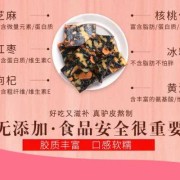 孕期能不能吃阿胶糕（经常吃阿胶糕的好处和坏处）