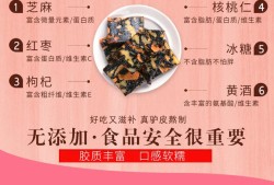 孕期能不能吃阿胶糕（经常吃阿胶糕的好处和坏处）