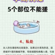 孕期可以洗澡吗（孕妇能洗澡不）
