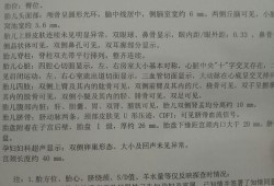 朋友怀孕去产检，查出胎儿肾积水，正常值是多少啊,胎儿肾积水能治好吗