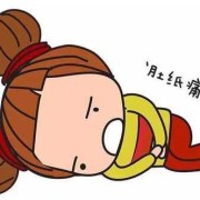 我的肚子不舒服大便又出不来是怎么回事,孕期肚子不舒服会影响胎儿吗