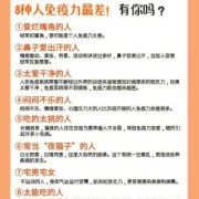 孕期免疫力（孕期免疫力高还是低?）