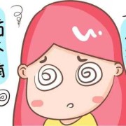 为什么孕妇会头晕,孕期头晕是什么原因