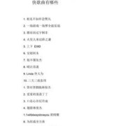 孕妇听的流行歌曲,孕期听的音乐有哪些