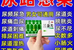 孕期尿道炎怎么治疗（孕期尿道炎怎么治疗好）
