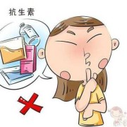 备孕期间能吃抗生素吗？吃抗生素是不是不好,备孕期间可以吃抗生素吗女性