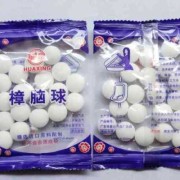 樟脑丸对胎儿有影响吗（樟脑丸对胎儿有影响吗）