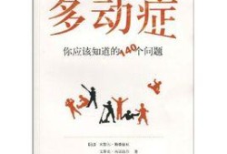 四个月大的宝宝，手脚动不停，这是多动症的表现吗,怀孕四个月的胎儿会动吗