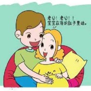 每一次胎动都是幸福的说说,孕期的幸福感怎么写
