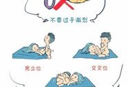 孕期啪啪孩子聪明