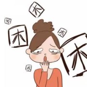 孕期熬夜（怀孕期间可以熬夜吗）