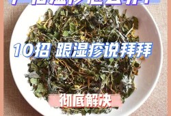 产妇湿疹最佳治疗方法,孕期湿疹产后怎么治疗最好