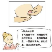 孕期按摩乳房手法视频（孕期按摩乳房手法视频）