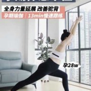 孕期可以纠正驼背嘛（孕期可以纠正驼背嘛）