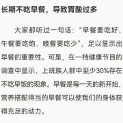 孕期不吃早饭（从来不吃早餐的人都有哪些原因）