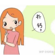 孕期一直缺钙（孕妇缺钙对胎儿有影响吗）