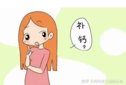 孕期一直缺钙（孕妇缺钙对胎儿有影响吗）