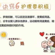 孕妇怎样预防胎儿黄疸（孕妇怎样预防胎儿黄疸的发生）