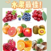 孕妇要吃什么水果,孕期应该吃什么水果好