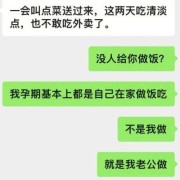 孕期吃外卖（孕期吃外卖会影响胎儿健康吗）