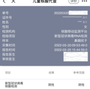 儿童核酸记录如何查询,怎样检查胎儿是否健康状况