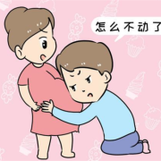 怀孕39周胎动想上厕所怎么回事？每次宝宝一动就特别想去厕所,胎儿知道妈妈在想什么吗