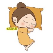 孕期左侧睡胎儿歪头吗（孕妇左侧睡胎儿会歪吗）