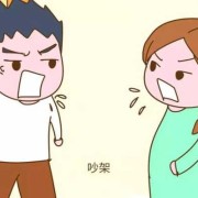 孕期和老公吵架（有没有整个孕期都和老公吵架的孕妈）