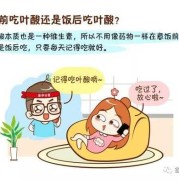 孕期吃叶酸吐（孕妇叶酸补多了，会不会导致失眠）