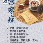 宫寒怀孕了对胎儿有影响吗（吃中药调理宫寒当月怀孕怎么办，孩子还能要吗）