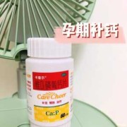 孕期吃什么钙好（孕期吃什么钙好吸收不便秘）