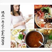 胎儿火锅（孕妇到底能不能吃火锅？有什么危害吗）