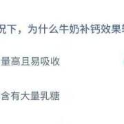 孕期什么时候补钙最好（孕期什么时候补钙最好蚂蚁庄园）