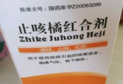孕期剧烈咳嗽（孕妇能吃什么止咳药）
