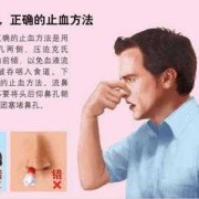 怀孕期间流鼻血是什么原因（怀孕期间流鼻血是什么原因）