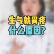 孕妇胃疼是怎么回事,孕期经常胃疼是什么原因