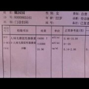 9周胎儿图（怀孕9周孕酮偏低怎么办？孕初期孕酮偏低会影响胎儿发育吗）
