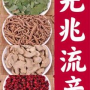 孕期可以吃的中药（哪些中药可以流产）