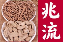 孕期可以吃的中药（哪些中药可以流产）