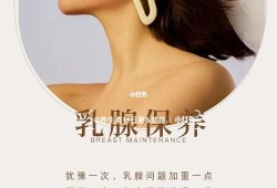乳腺保养文案,孕期乳腺保养注意事项