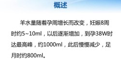 羊水多怎么控制,孕期羊水过多怎么办