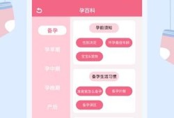 孕期宝典下载（孕期宝典软件下载）