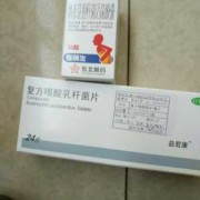 备孕期间能吃胃药吗（备孕期间能吃胃药吗女性）