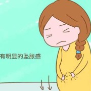 孕期下腹难受（孕期下腹难受怎么回事）