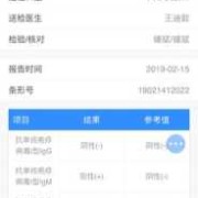 单纯疱疹病毒对胎儿的影响（孕妇单纯疱疹病毒1型(HSV-1)IgM抗体阳性对胎儿有影响吗）
