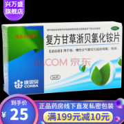 怀孕期咳嗽（怀孕了喉咙痒咳嗽怎么办？怀孕了喉咙痒咳嗽吃啥药止咳快）