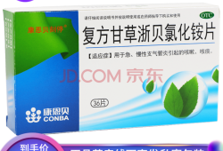 怀孕期咳嗽（怀孕了喉咙痒咳嗽怎么办？怀孕了喉咙痒咳嗽吃啥药止咳快）