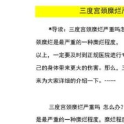 孕期有宫颈糜烂怎么办（孕期有宫颈糜烂怎么办啊）